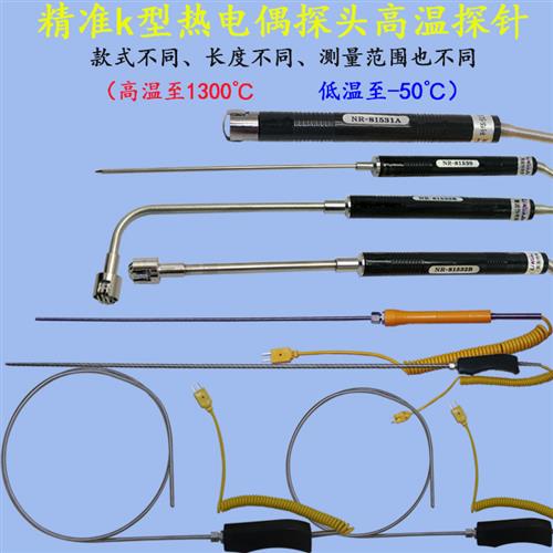 表面温度热电偶K型传感器热电偶温度表探头高温固体高精度测温仪