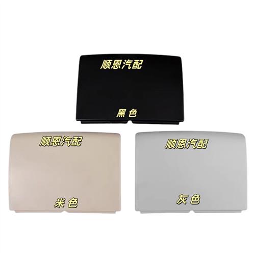 新老朗逸朗行朗境波罗POLO劲情劲取天窗电机盖板顶灯顶棚侧盖后盖