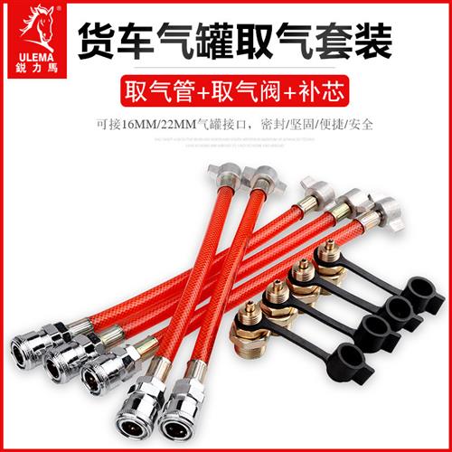 卡车挂车气泵气瓶气缸车载储气罐大货车取气阀接头转气管快速接头