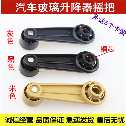 新能源汽车摇把玻璃升降器电动轿车手摇把电动四轮车玻璃摇杆配件