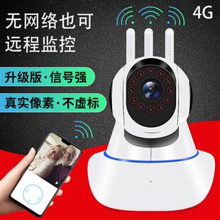 4g无线监控摄像头家用手机远程插卡无需网络高清夜家用视监视器