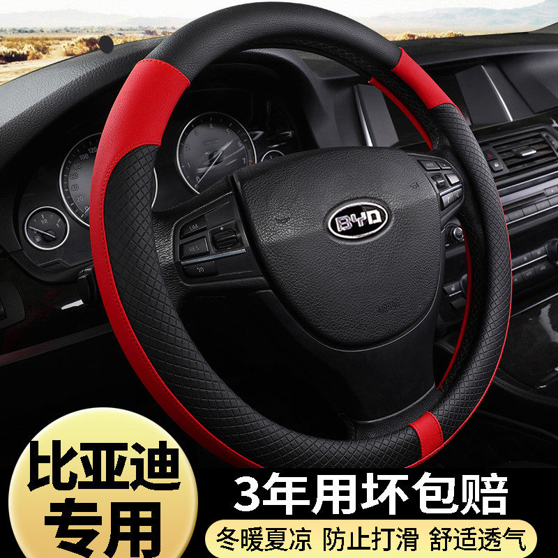 比亚迪E1/E5/E6/E2/E3纯电动汽车用品改装饰内饰配件把套方向盘套