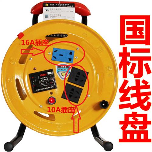 电线 线收线 线盘轮 轴盘插座圈线 线器活动电源线 线滚线 线轴电