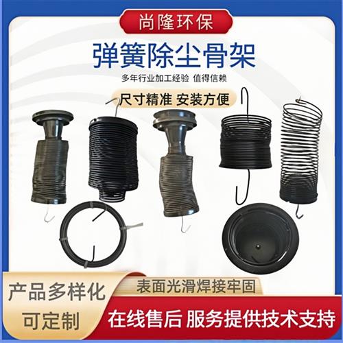 除尘布袋骨架收尘滤袋笼脉冲除尘器骨架有机硅喷塑不锈钢弹簧骨架