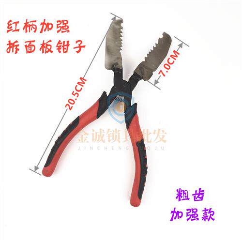 新款防盗门辅助拆面板钳子 螺丝拆锁芯工具防盗门拆面板 锁匠