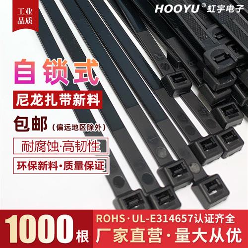 尼龙66高温扎带大号长束线带优质塑料 HY-9*530 200白/黑色1000根