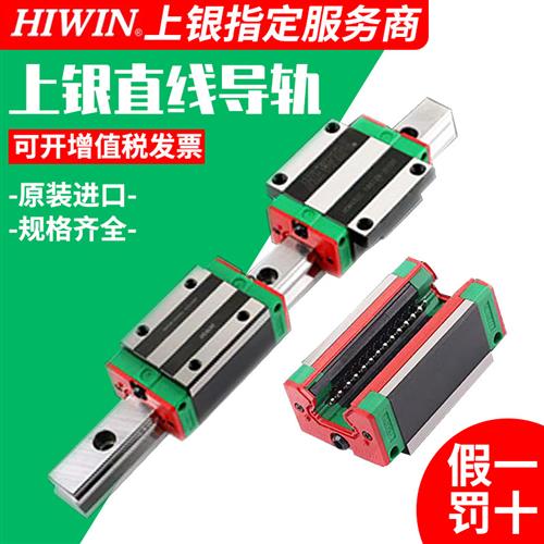 台湾上银直线导轨滑块滑轨HGL HGH  15 20 25 30 35 40 45 55CA