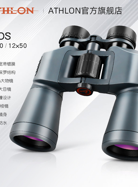 美国ATHLON艾视朗望远镜高倍高清专业级找蜂巡线防水双筒保罗NEOS