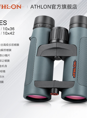 美国ATHLON艾视朗望远镜高倍高清专业级双筒ED镜防水便携广角找蜂