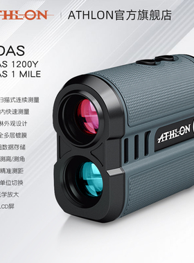 美国ATHLON艾视朗手持激光测距望远镜高精度测距仪测高测角度电力