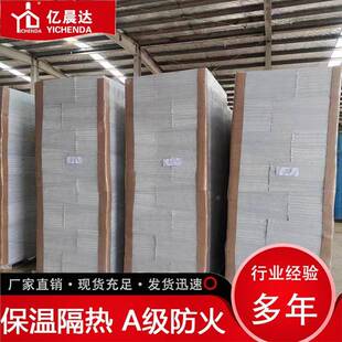 STP真空绝热板建筑内外墙防火隔热无机纤维真空板阳光房屋顶保温