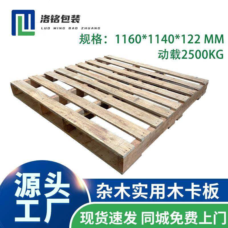厂家仓库物流托盘货架托地台板实木卡板木质栈板防潮叉免熏蒸,包装,塑料托盘,淘宝优惠券,粉丝福利购,淘宝优惠卷