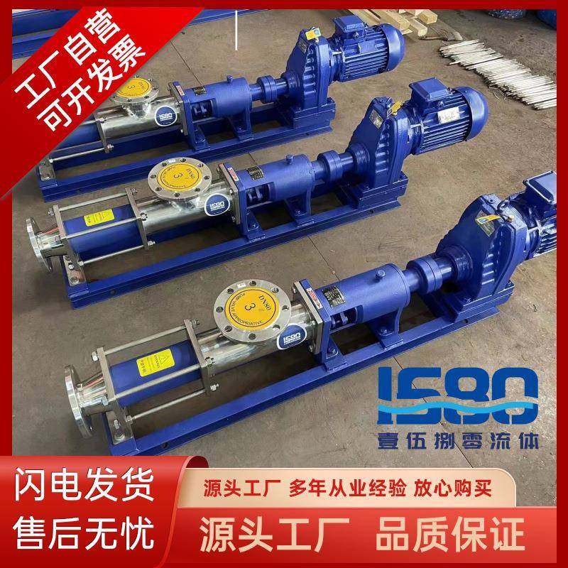 G型螺杆泵不锈钢G30-1铸铁电动污泥泵泥浆输送泵螺旋泵变频耐腐蚀,五金/工具,其它泵类型,淘宝优惠券,粉丝福利购,淘宝优惠卷