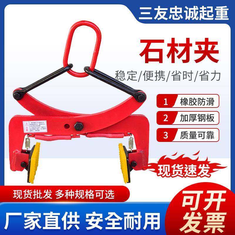石材夹具吊钳8寸12寸50寸夹大理石夹子水泥石板搬运工具板夹
