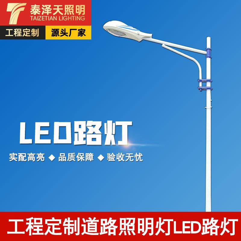 led市电路灯5米9米10米12米大功率高亮市电路灯60w120w城市路灯