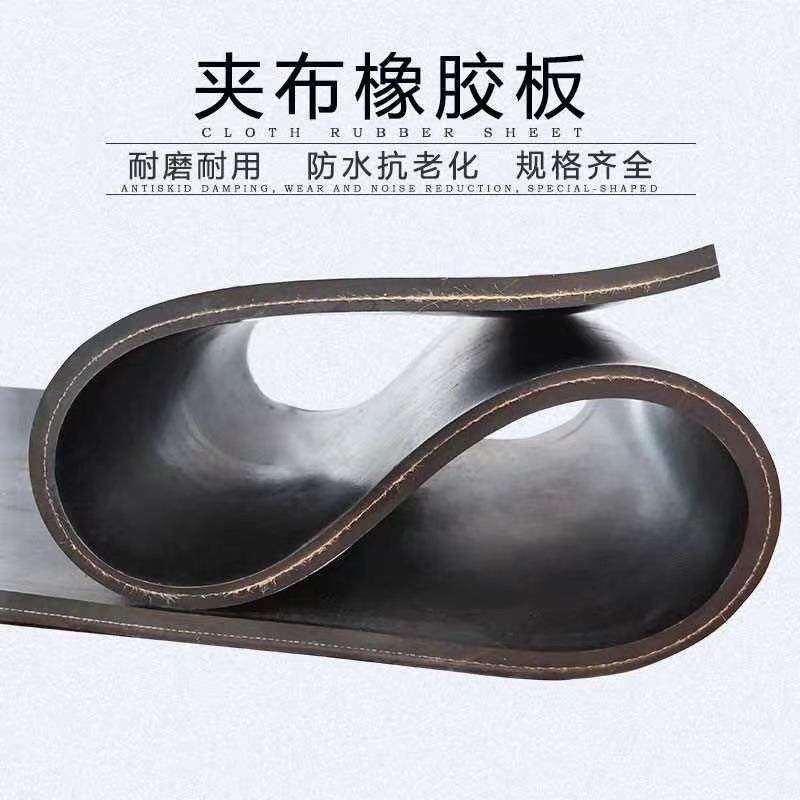 夹布橡胶板耐撕拉减震耐磨橡胶垫铺地帘幕尼龙加线加布橡胶板,橡塑材料及制品,其他橡胶制品,淘宝优惠券,粉丝福利购,淘宝优惠卷
