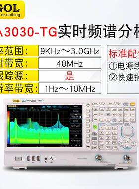RSA3015N频谱仪RSA3030-TG带跟踪源实时频谱分析仪4.5GHz频率