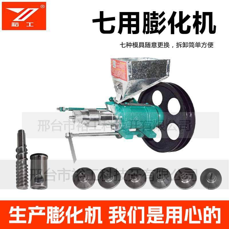 电机汽油机家用带动七种花型膨化机使用简单易学粮食膨化机,清洗/食品/商业设备,其他食品加工设备,淘宝优惠券,粉丝福利购,淘宝优惠卷