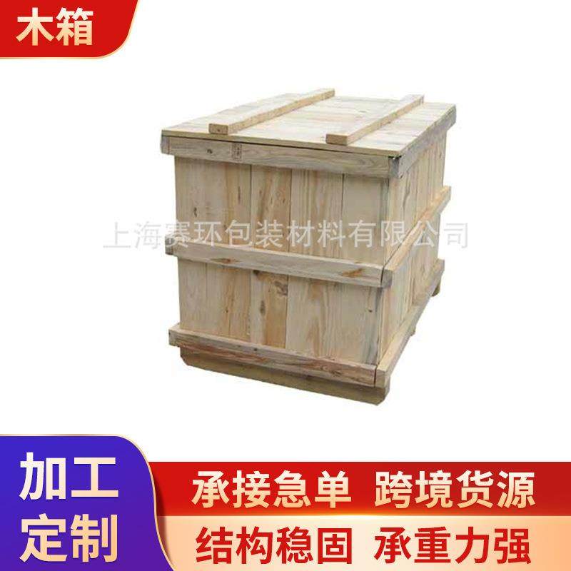 定制包装木箱物流收纳木材箱货物运输周转箱子机械设备包装箱,包装,塑料托盘,淘宝优惠券,粉丝福利购,淘宝优惠卷