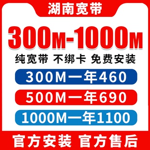 长沙株洲湘潭衡阳邵阳益阳常德郴州怀化娄底永州张家界湘西宽带