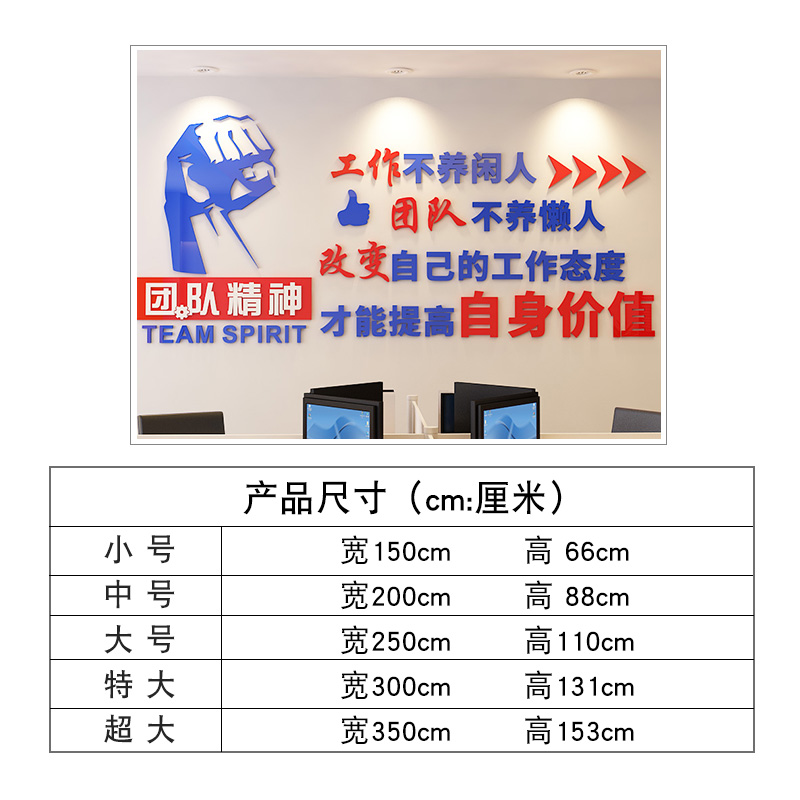 饰标语 团队励志墙贴画3d亚克力立体字员工激励口号办公室文化墙装