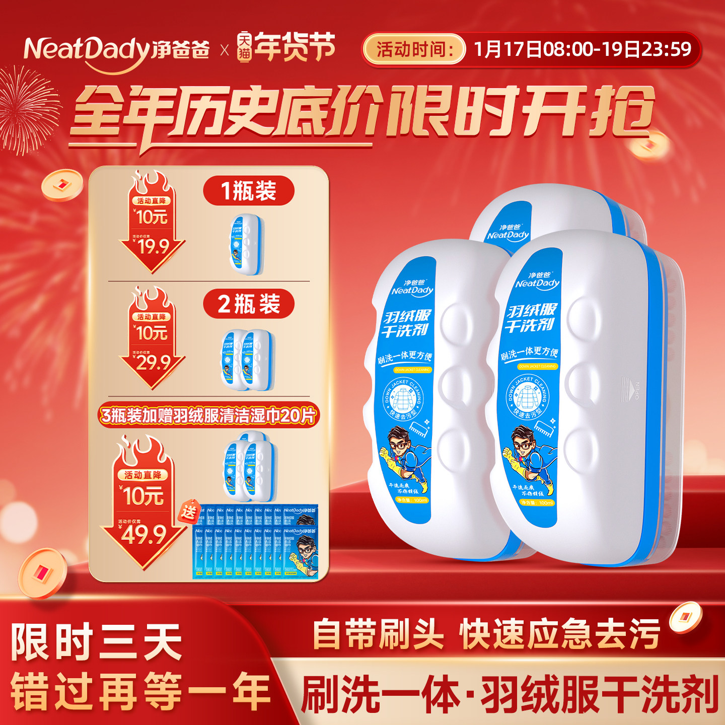 净爸爸带刷头羽绒服干洗剂免水洗家用清洗剂去污渍清洁剂油渍神器,洗护清洁剂/卫生巾/纸/香薰,干洗剂/衣物渗透清洁剂,淘宝优惠券,粉丝福利购,淘宝优惠卷