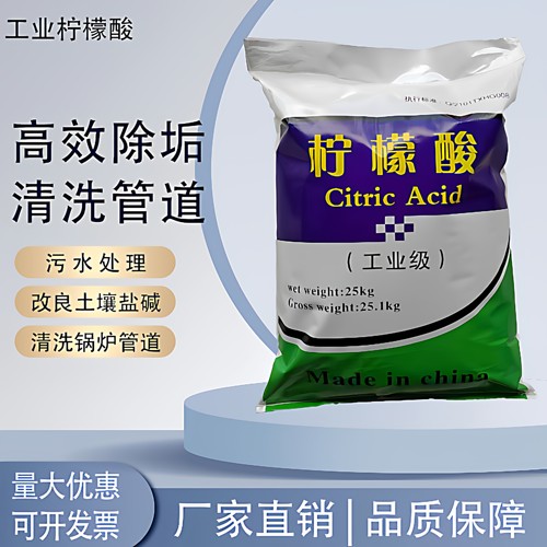 柠檬酸亿兴工业柠檬酸除垢剂