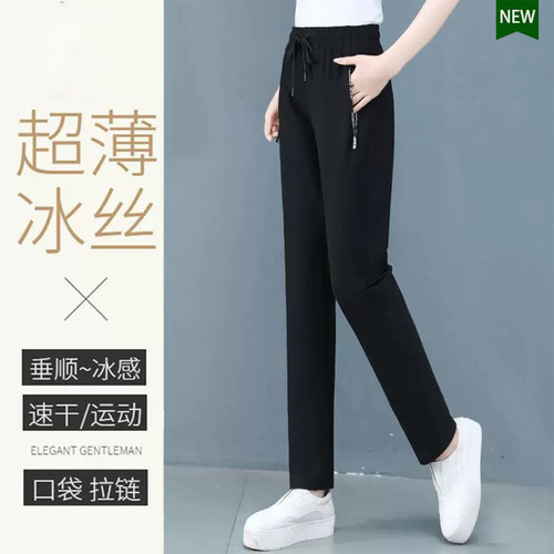 夏季冰丝高弹速干直筒妈妈裤