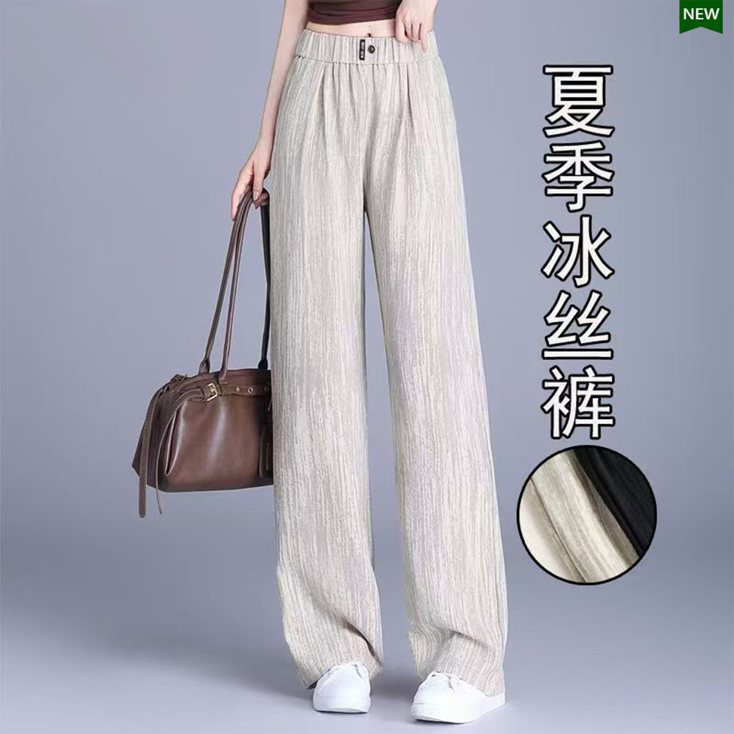 夏季高腰显瘦薄款直筒休闲女裤