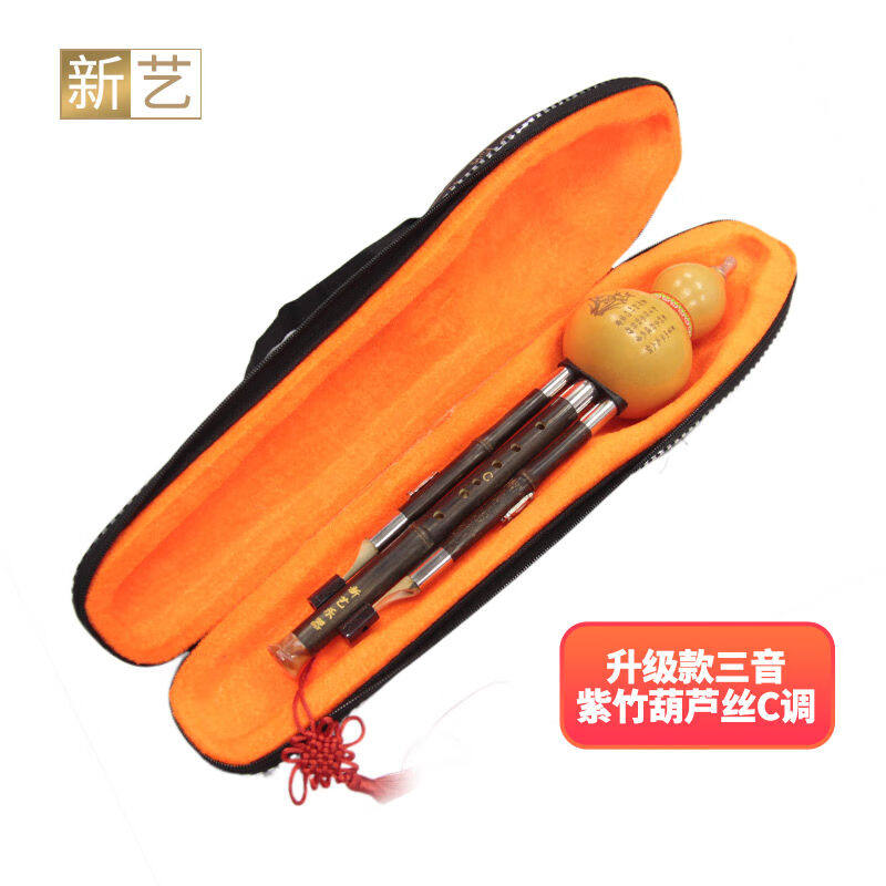 新艺（xinyi）紫竹葫芦丝三音紫竹葫芦丝学生初学推荐入门葫芦丝C属于什么档次？