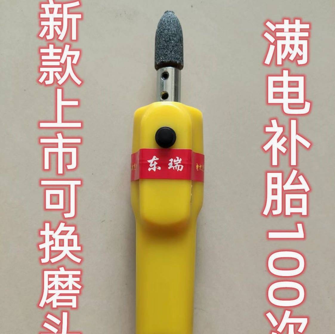 德国进口电动车补胎工具打磨机充电款补胎电搓补胎摩托车补胎神器