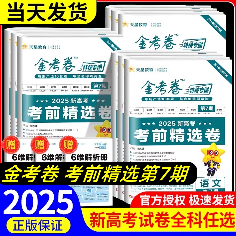 新教材  收藏加购 快速发货