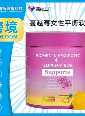 跨境tk热销益生元WomensP