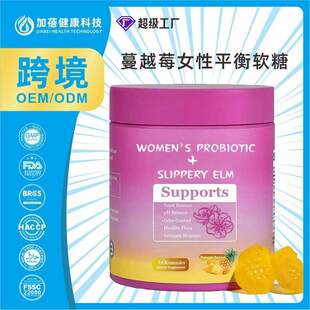 跨境tk热销益生元Women's Probiotic+Slippery Elm女性益生菌软糖
