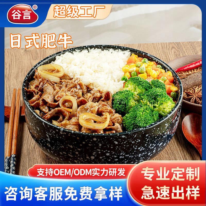 谷言外卖料理包日式肥牛18