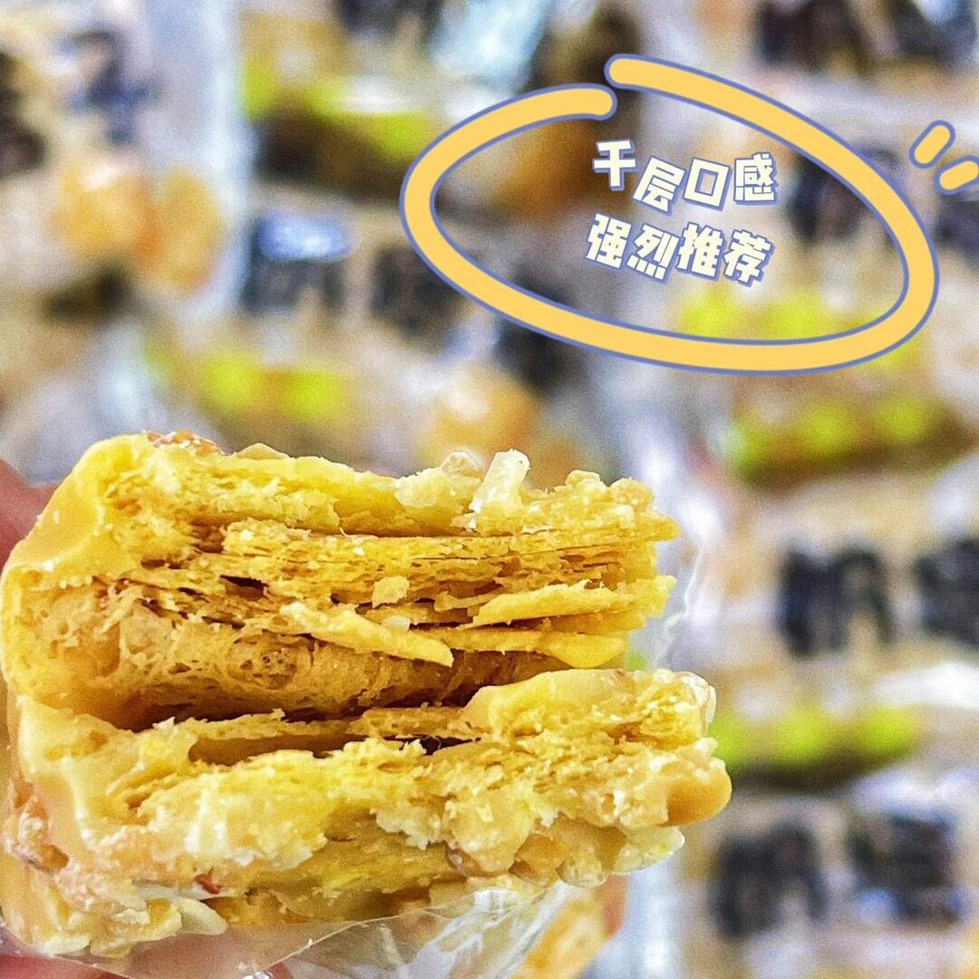 新疆奶酥特色小吃坚果酸奶味奶塔子雪花酥碎香酥零食500g/袋休闲