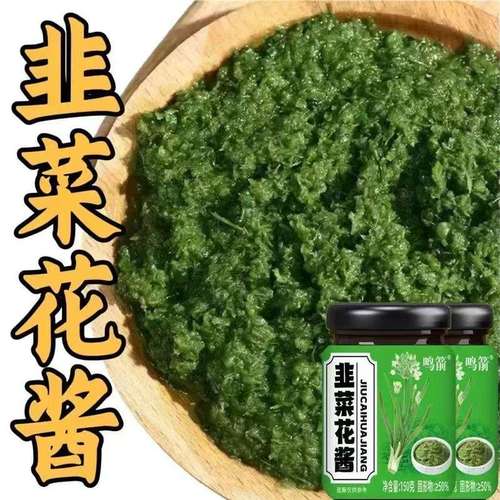 韭菜花酱内蒙古野生新鲜大