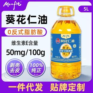 MONFIT 0反式脂肪酸压榨葵花仁油5升 浓香剥壳一级压榨食用油家用