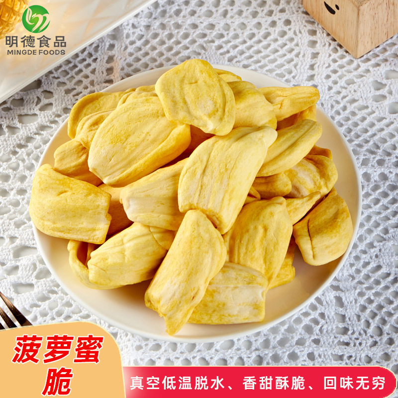 真空低温脱水菠萝蜜脆片 500克袋装水果干休闲零食 菠萝蜜干