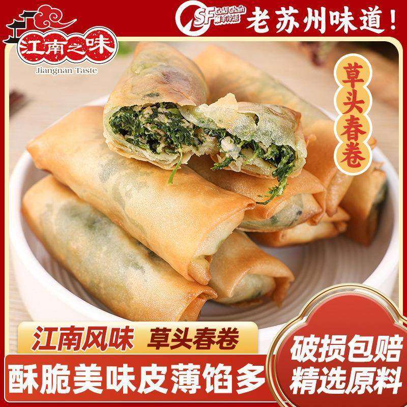 草头春卷金花菜特色冷冻油炸半成品点心苏州传统小吃面点,咖啡/麦片/冲饮,速溶咖啡,淘宝优惠券,粉丝福利购,淘宝优惠卷