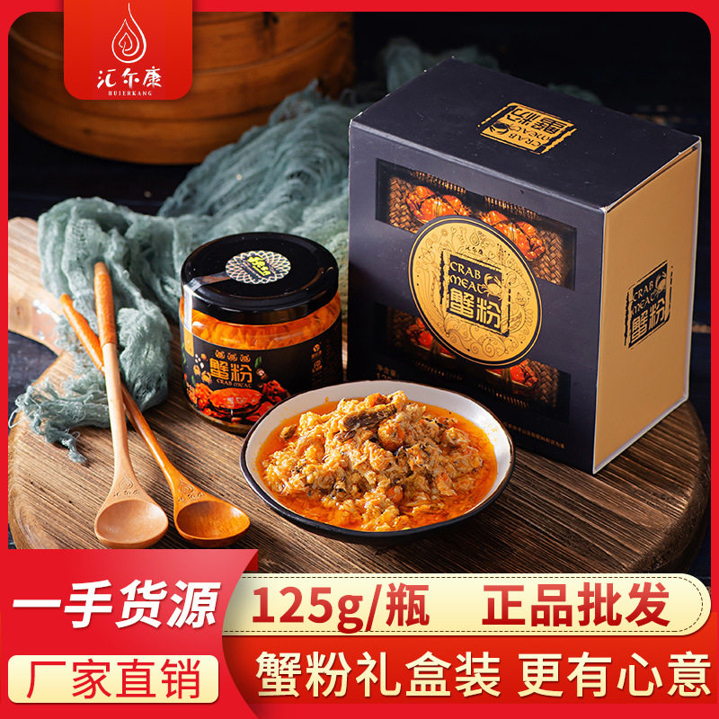 秃黄油全蟹黄蟹膏大闸蟹粉螃蟹蟹黄酱蟹黄油拌饭拌面即食瓶装125g