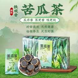 苦瓜乌龙茶福建安溪铁观音乌龙茶苦瓜茶熟茶袋泡茶独立小袋装248g