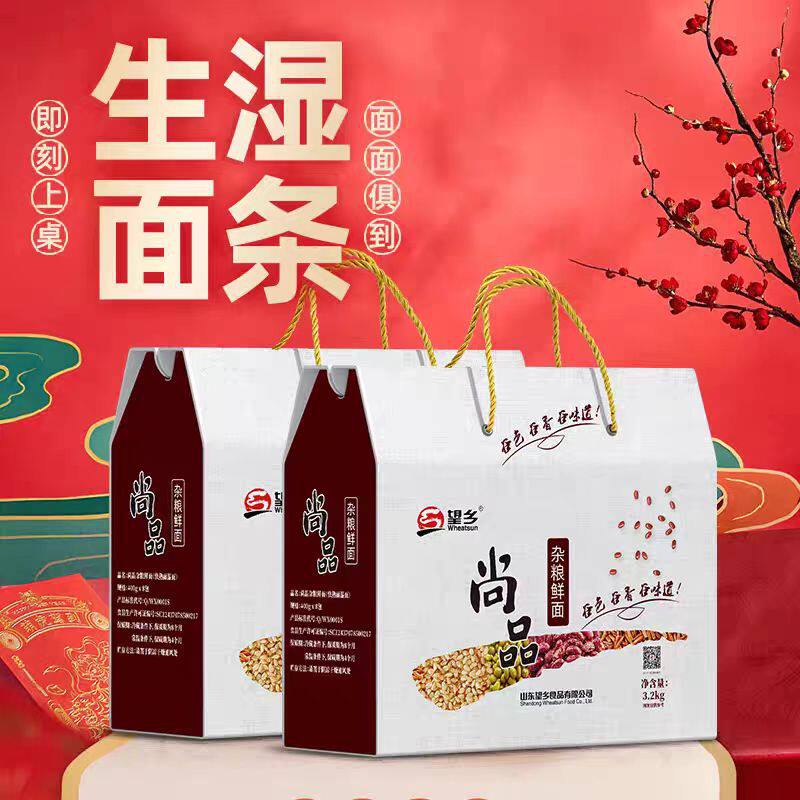 望乡杂粮鲜面礼盒3.2kg紫薯菠菜荞麦面半干挂面礼盒装面条