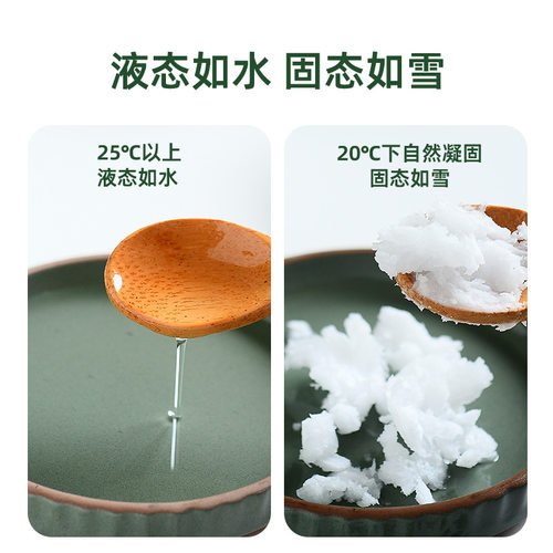 食尚农场壹号天然冷榨椰子油coconut oil初榨养护基础油MCT生酮