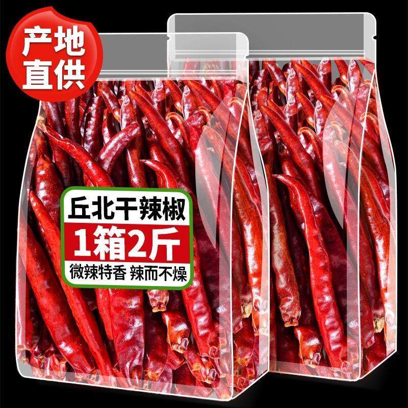 云南干辣椒精选香丘北正宗
