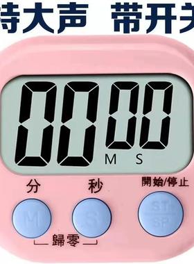 定时器开关计时器学生做题可爱厨房闹铃倒计时倒计时提醒器Timer