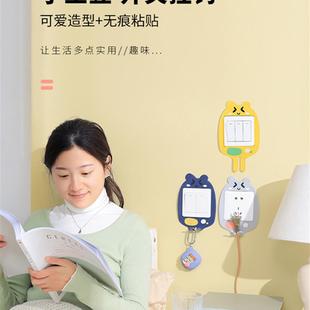 夜光开关贴卡通插座装饰墙贴套开关保护套遮挡边框套家用插头挂钩