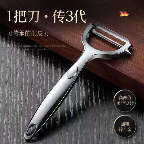 不锈钢削皮刀土豆去皮神器苹果瓜刨厨房水果家用多功能刮皮刀加厚