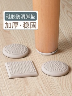 硅胶沙发脚垫桌腿床脚防移动桌脚地面防滑茶几桌子固定器保护垫片