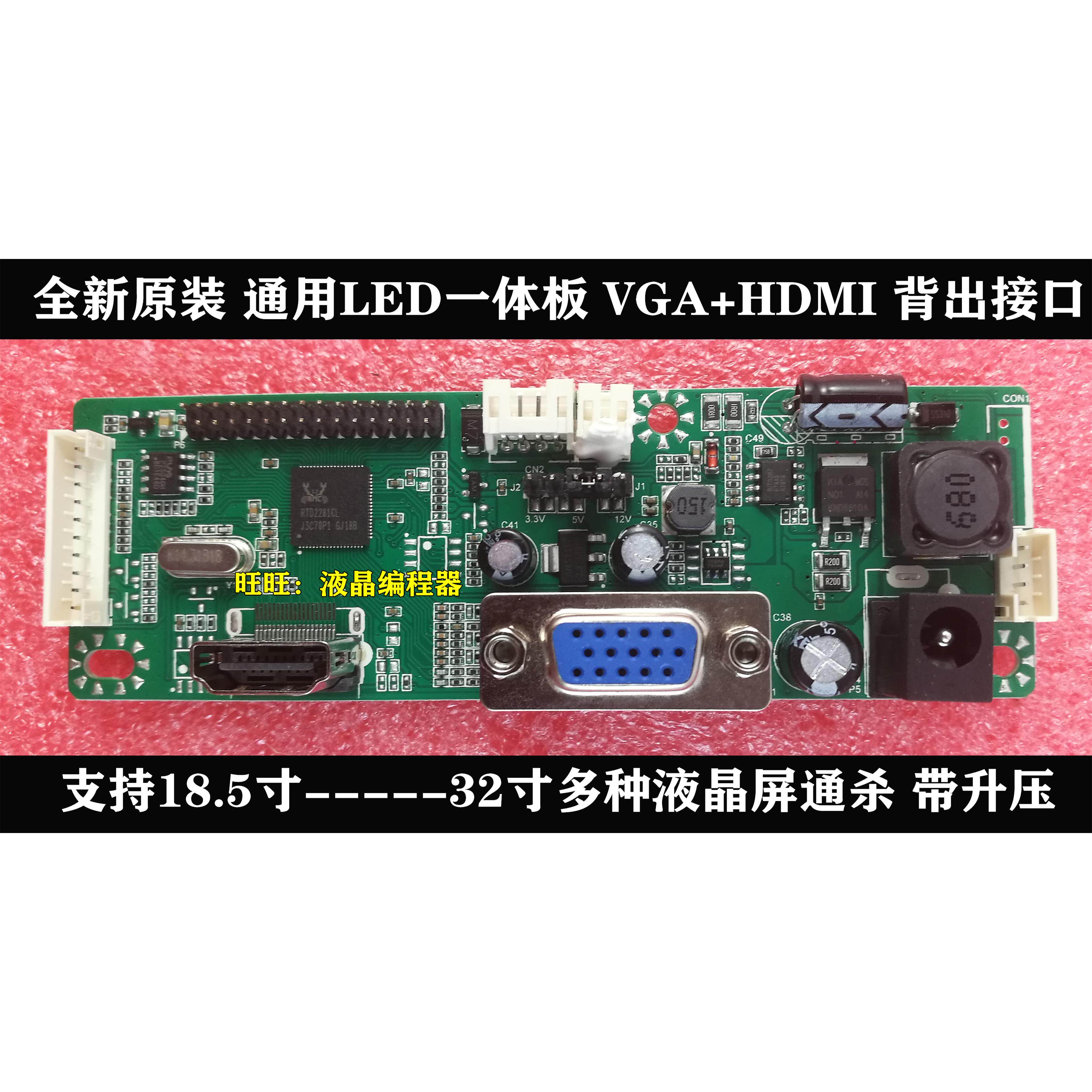 全新 梅捷M2466C驱动板 X2498驱动板 RTD2281LR_1A1H_LS_R20.1